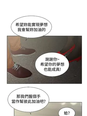 朋友的妻子：有妳在的家 1-21話[完結]_004007