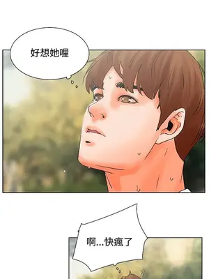 朋友的妻子：有妳在的家 1-21話[完結]_004010