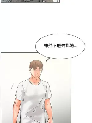 朋友的妻子：有妳在的家 1-21話[完結]_004011