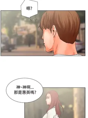 朋友的妻子：有妳在的家 1-21話[完結]_004012