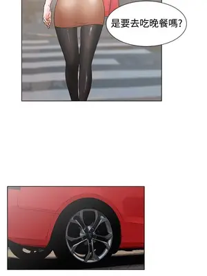 朋友的妻子：有妳在的家 1-21話[完結]_004013