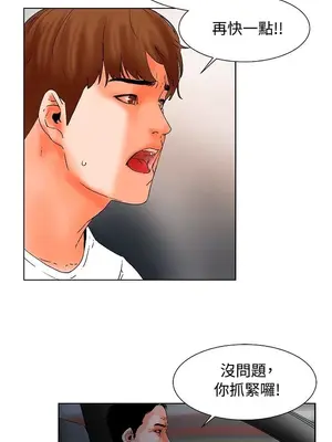 朋友的妻子：有妳在的家 1-21話[完結]_004016