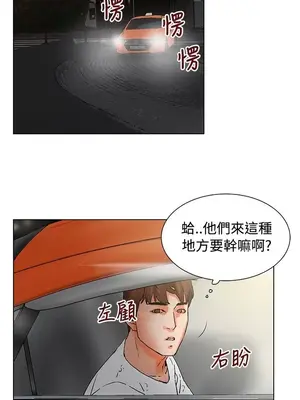 朋友的妻子：有妳在的家 1-21話[完結]_004018