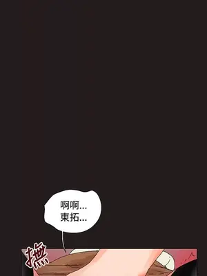 朋友的妻子：有妳在的家 1-21話[完結]_004022