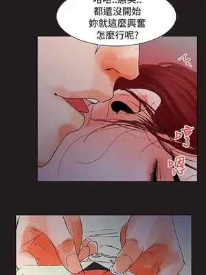 朋友的妻子：有妳在的家 1-21話[完結]_004023