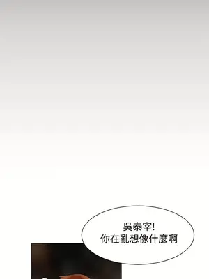朋友的妻子：有妳在的家 1-21話[完結]_004026