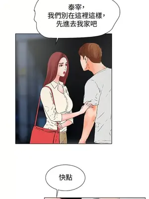 朋友的妻子：有妳在的家 1-21話[完結]_004032