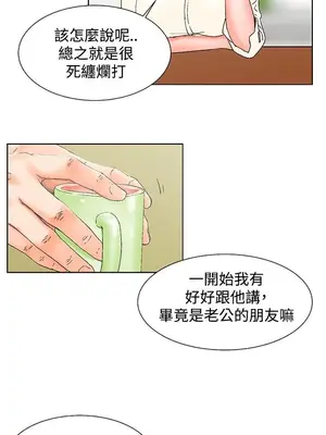 朋友的妻子：有妳在的家 1-21話[完結]_004033