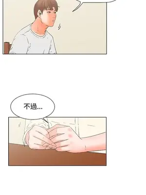 朋友的妻子：有妳在的家 1-21話[完結]_004034