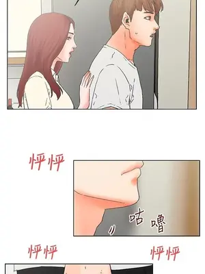 朋友的妻子：有妳在的家 1-21話[完結]_004036