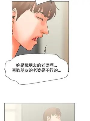 朋友的妻子：有妳在的家 1-21話[完結]_004037