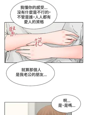 朋友的妻子：有妳在的家 1-21話[完結]_004038
