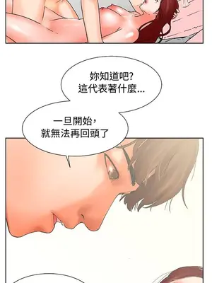 朋友的妻子：有妳在的家 1-21話[完結]_004049