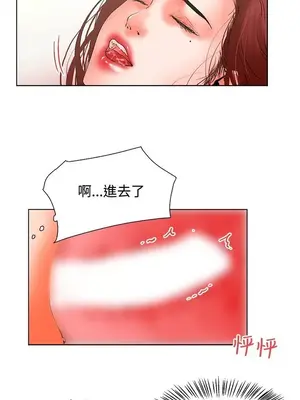 朋友的妻子：有妳在的家 1-21話[完結]_004050