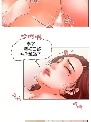 朋友的妻子：有妳在的家 1-21話[完結]_004051