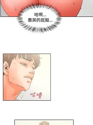 朋友的妻子：有妳在的家 1-21話[完結]_004053