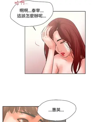 朋友的妻子：有妳在的家 1-21話[完結]_004059