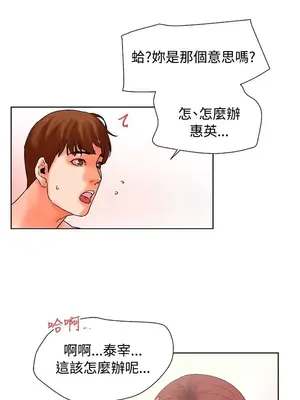 朋友的妻子：有妳在的家 1-21話[完結]_004060