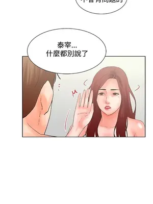 朋友的妻子：有妳在的家 1-21話[完結]_004061