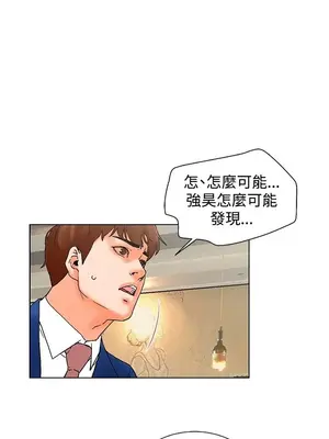 朋友的妻子：有妳在的家 1-21話[完結]_004069