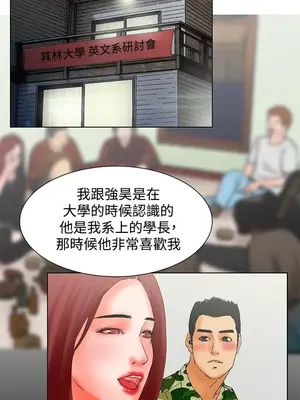 朋友的妻子：有妳在的家 1-21話[完結]_004071