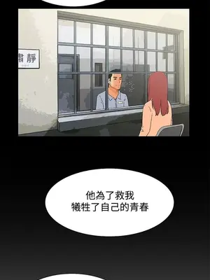 朋友的妻子：有妳在的家 1-21話[完結]_004074