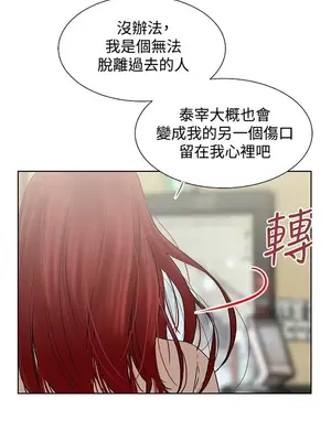 朋友的妻子：有妳在的家 1-21話[完結]_004076