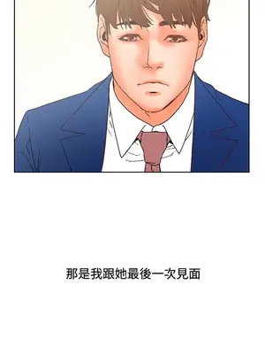 朋友的妻子：有妳在的家 1-21話[完結]_004077