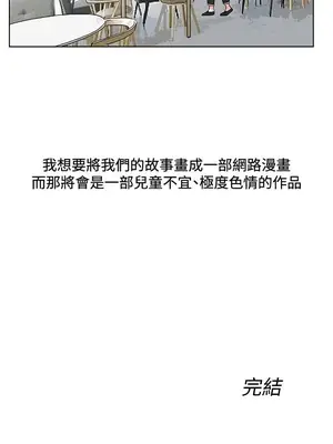 朋友的妻子：有妳在的家 1-21話[完結]_004079