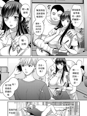 [ハルサワ] あなたのためなら【第1-4話】【AI漢化】_01-04