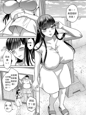 [ハルサワ] あなたのためなら【第1-4話】【AI漢化】_01-07