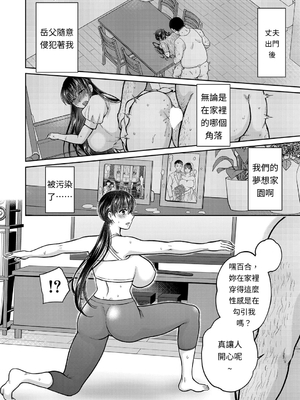 [ハルサワ] あなたのためなら【第1-4話】【AI漢化】_02-04