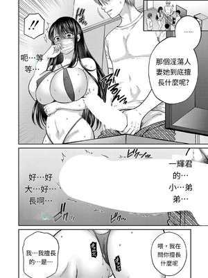 [ハルサワ] あなたのためなら【第1-4話】【AI漢化】_03-06