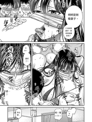 [ハルサワ] あなたのためなら【第1-4話】【AI漢化】_03-09