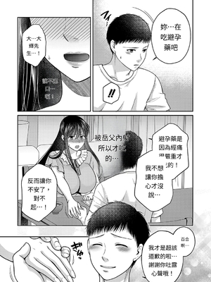 [ハルサワ] あなたのためなら【第1-4話】【AI漢化】_03-13