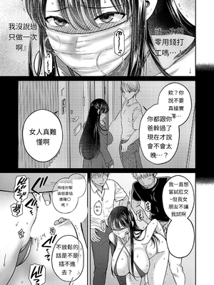 [ハルサワ] あなたのためなら【第1-4話】【AI漢化】_03-15