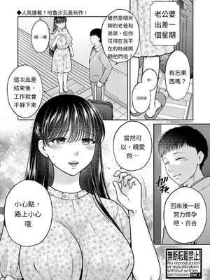 [ハルサワ] あなたのためなら【第1-4話】【AI漢化】_04-01