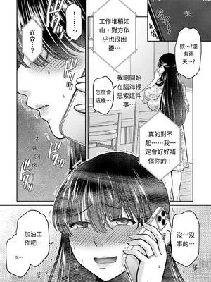 [ハルサワ] あなたのためなら【第1-4話】【AI漢化】_04-06