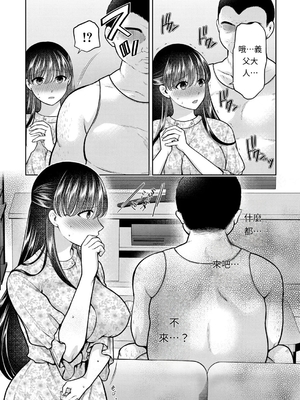 [ハルサワ] あなたのためなら【第1-4話】【AI漢化】_04-11