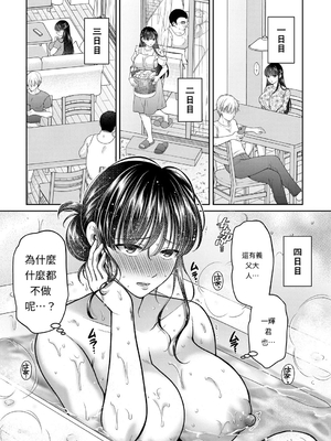 [ハルサワ] あなたのためなら【第1-4話】【AI漢化】_04-12