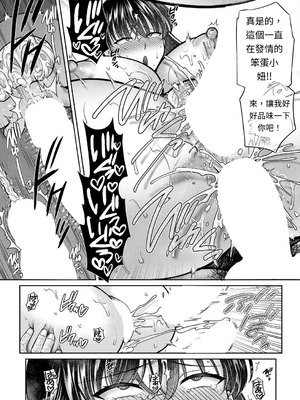 [ハルサワ] あなたのためなら【第1-4話】【AI漢化】_04-23