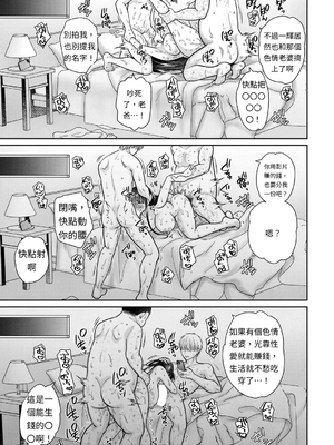 [ハルサワ] あなたのためなら【第1-4話】【AI漢化】_04-21