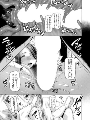 [gonza] 新・友達の母親 外伝 彼女の母親【第19話】_032