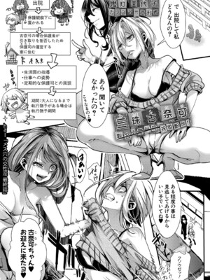 [hal] メス穴の交性淫【最終話】