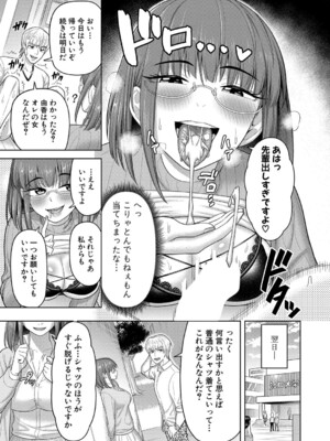 [ぐうすか] 君色に染めて_428