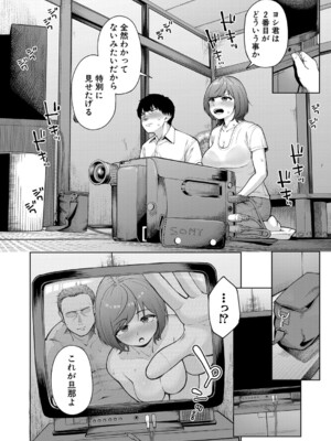 [しっとりボウズ] 僕のほうが後に好きになったから_189