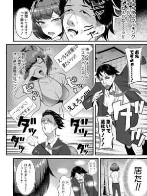 [ズーガ] ツンツンマッチング_473