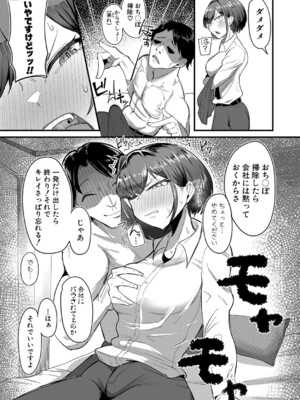 [ズーガ] ツンツンマッチング_478