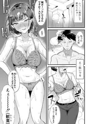 [ズーガ] ツンツンマッチング_486