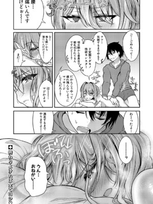 [スズガミ] 幼馴染の喘ぎ声がでかすぎる_557